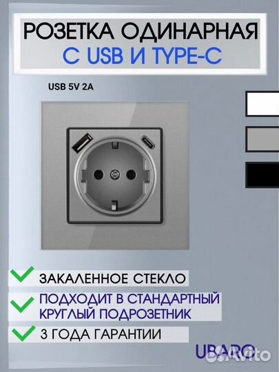 Розетка на 2 порта, с USB и Tape-C