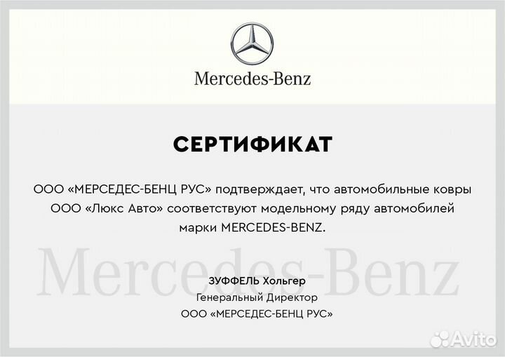 3D Коврики Mercedes GLS G GL ML GLE из Экокожи