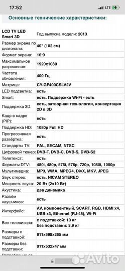 Телевизор Samsung