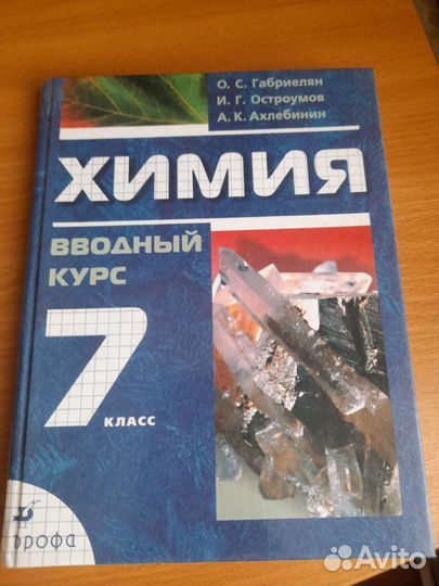 Справочники и учебники