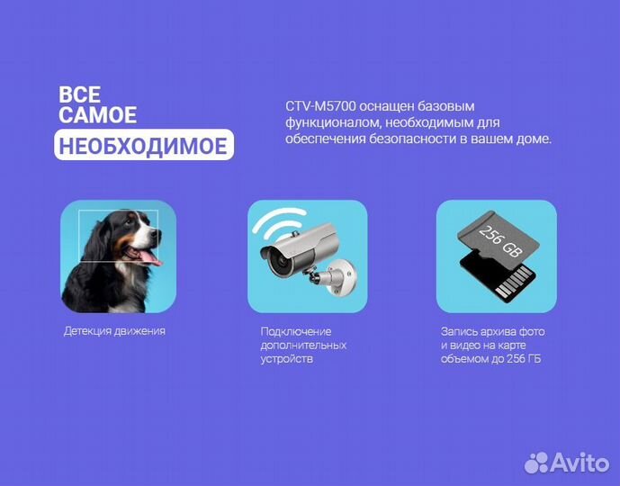 CTV-M5700 домофон с Wi-Fi, для видеонаблюдения