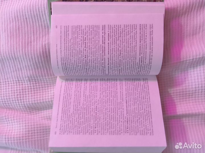 Библейская Русь 1 и 2 том