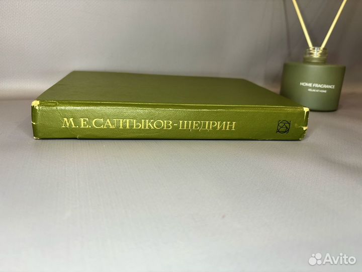 Книга Салтыков Щедрин Сатирические романы и сказки