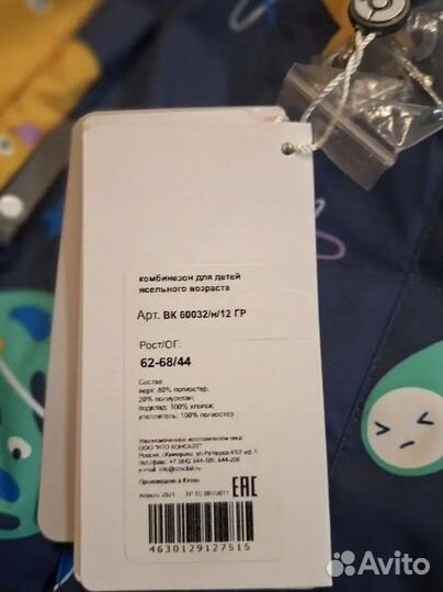 Комбинезон crockid