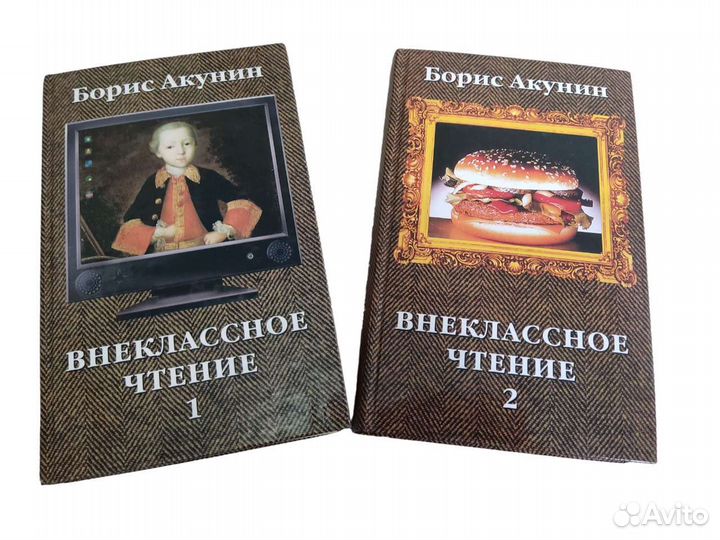 Книги Б.Акунина