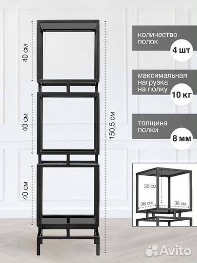 Стеллаж cubic-3, каркас сталь, полки тонированное