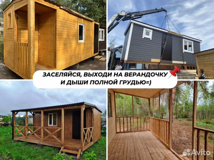 Вагончик бытовка дачная