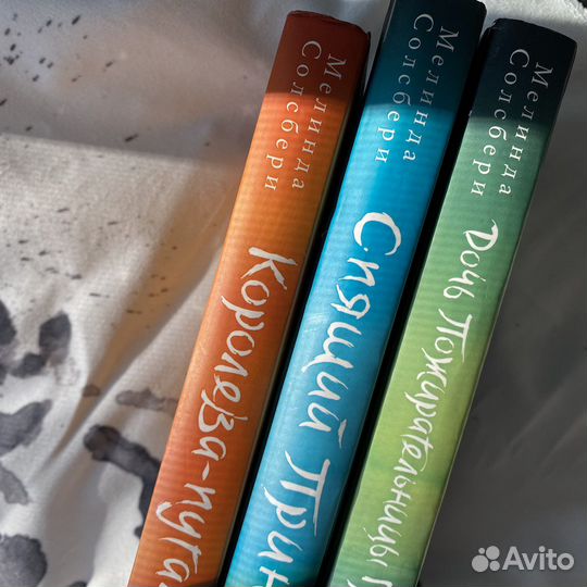 Дочь пожирательницы грехов. Трилогия