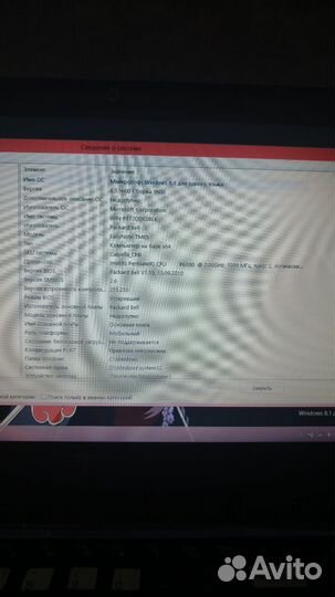 Ноутбук packard bell