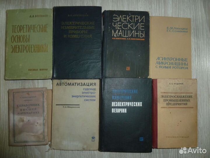 Научная и радиотехническая литература