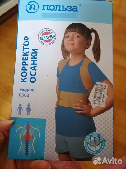 Корректор осанки детский