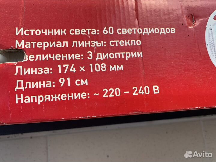 Лампа лупа напольная Rexsant