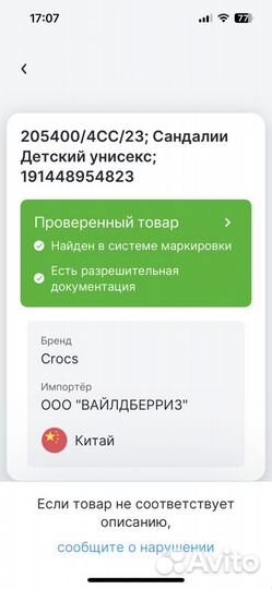 Сандалии crocs 22-23 c6 новые для двойни