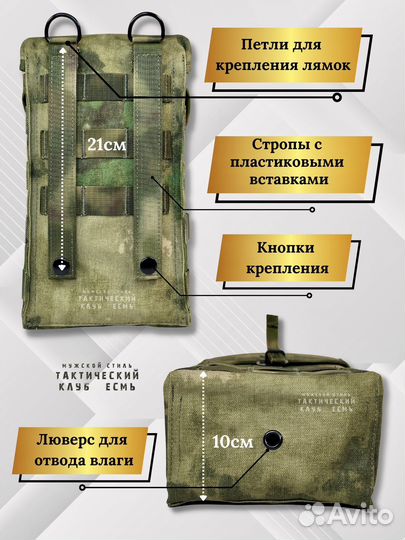 Подсумок под пкм мох