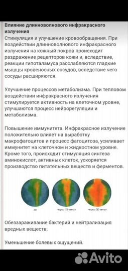 Термоинфракрасный массажер тим Фохоу (Fohow)