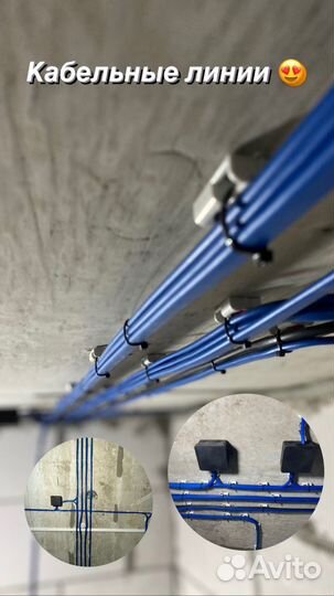 Электрик электромонтажник