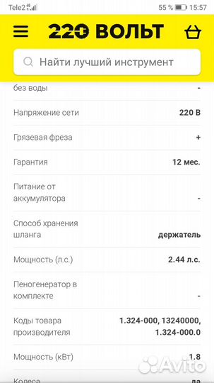 Мойка высокого давления karcher к 4