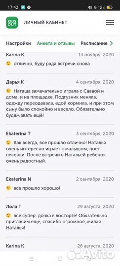 Няня на частичную занятость