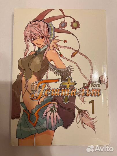 Манга Гештальт