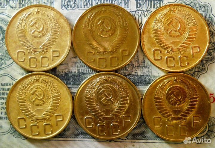 3 копейки 1952-1957 гг