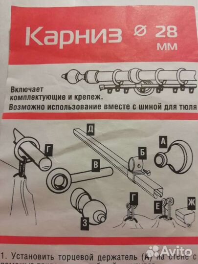 Карниз для штор