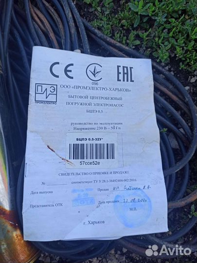 Насос погружной скважинный