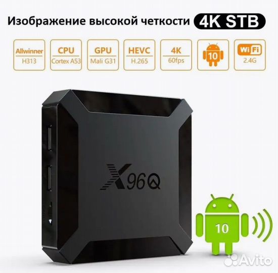 Смарт тв приставка X96Q прошита 3720 каналов