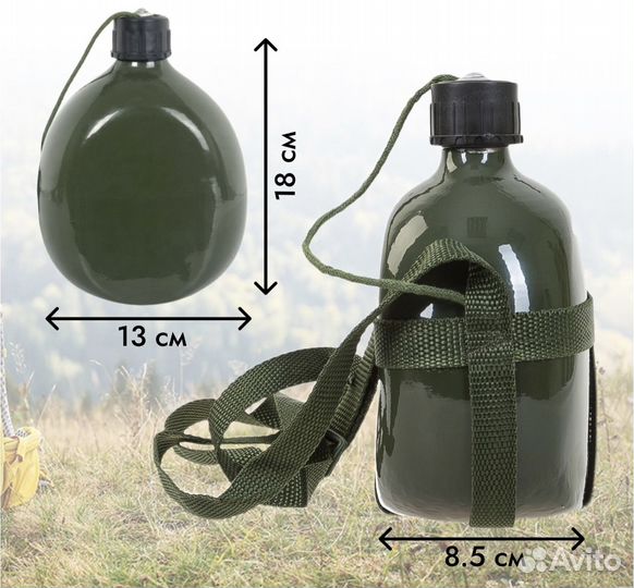 Фляжка походная 1л армейская