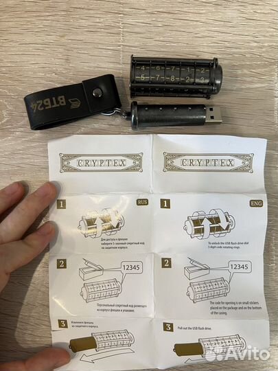 Usb флешка Криптекс