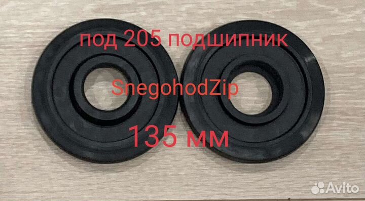 Каток 135мм черный для мотобуксировщика