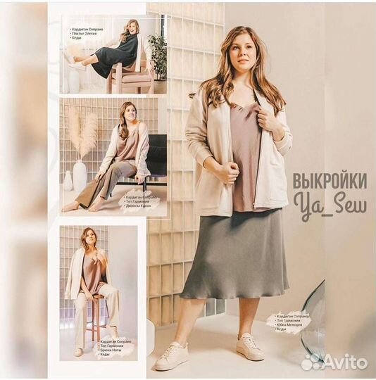 Ya Sew 2/2022 size+. Журнал с выкройками