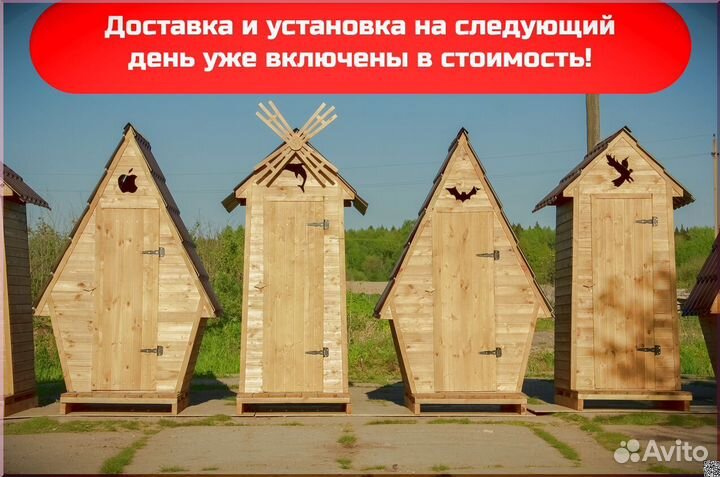 Уличный туалет от производителя GAR211