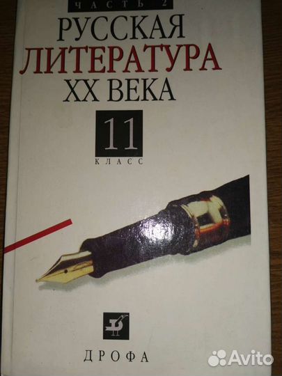 Школьная литература