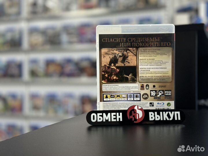 Властелин Колец: Противостояние ps3