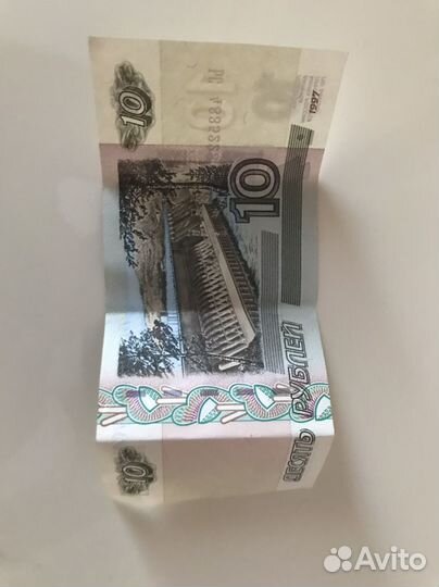 10 рублей бумажные