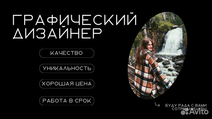 Создание Логотипов, Афиш, Фирменного стиля