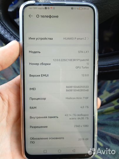 HUAWEI P smart Z, 4/64 ГБ