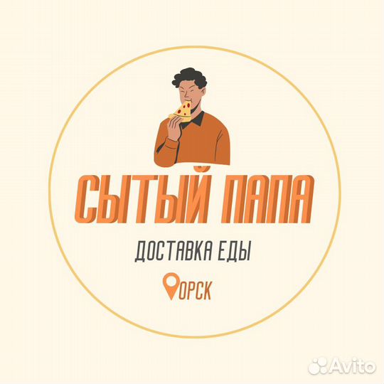 Курьер в доставку еды