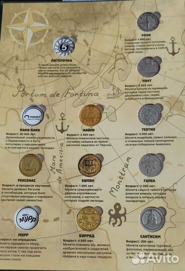 Монеты 
