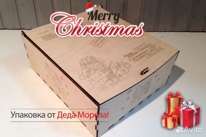 Подарочная упаковка от Деда Мороза