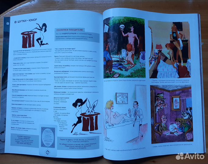 Журнал плейбой