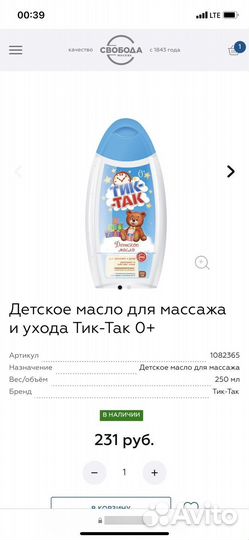 Подарочный набор детский