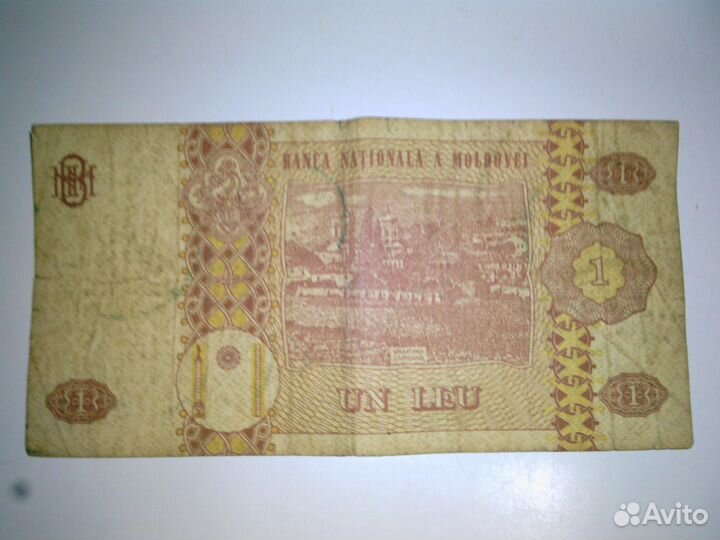 Банкнота 1 Leu Молдова 1994 год