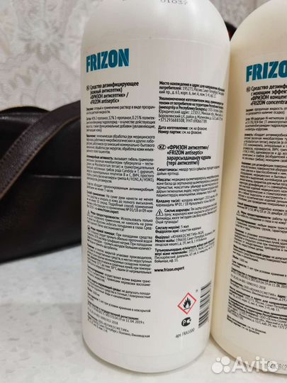 Фризон кожный антисептик