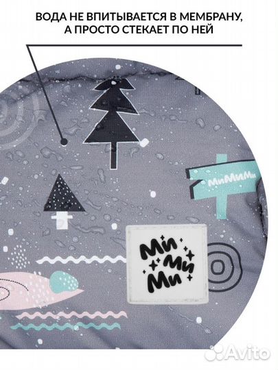 Конверт в коляску и муфта варежки