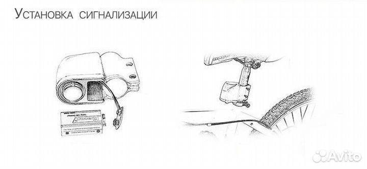 Противоугонный замок / сигнализация на велосипед