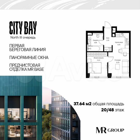 1-к. квартира, 37,6 м², 20/48 эт.