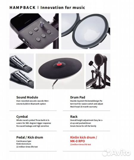 Электронные барабаны Hampback MK0-PRO