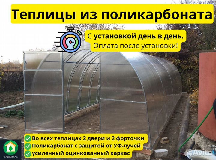Теплицы усиленные из поликарбоната