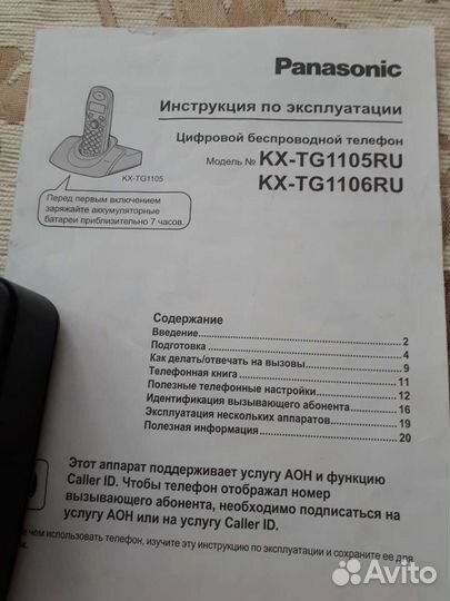 Panasonic проводной телефон